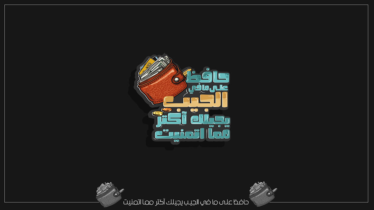@brandmark @visual identity #Calligraphy #hibrayer #typograhy arabic arabic_letters creative type
