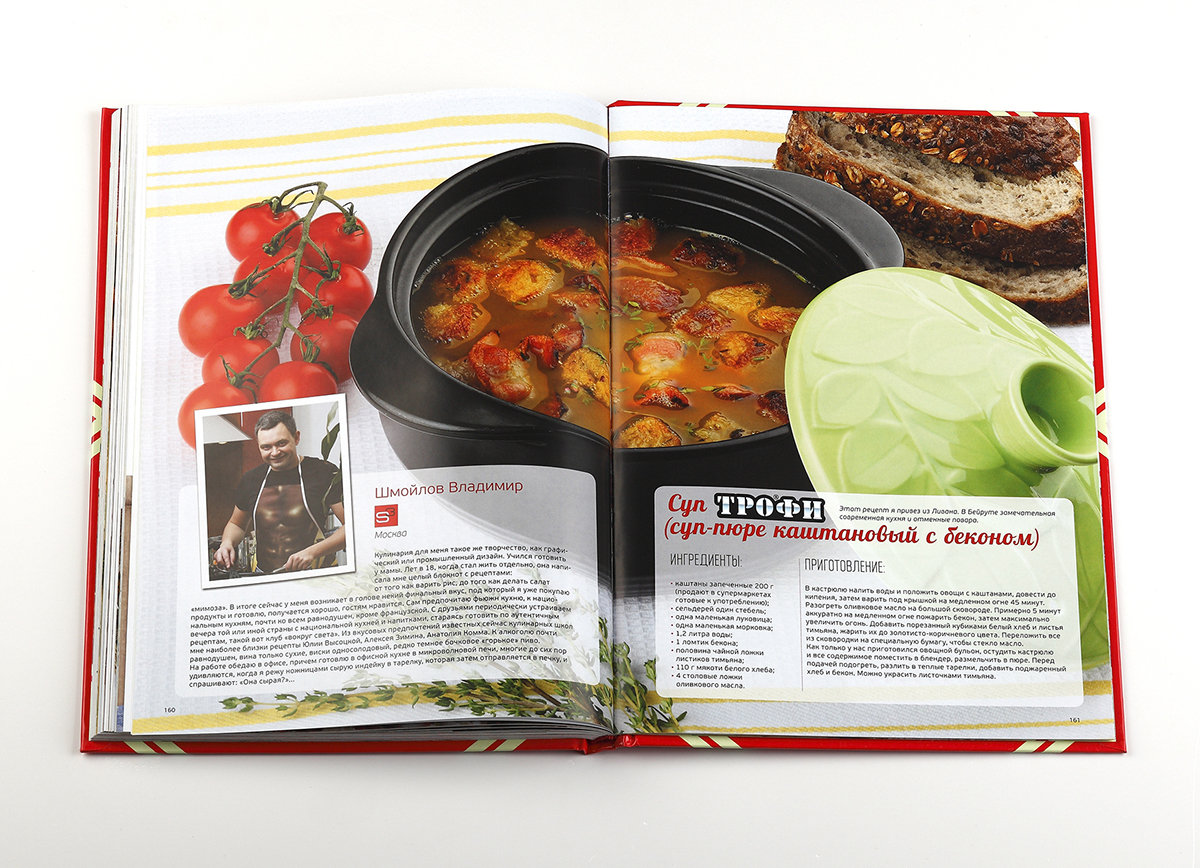 Christmas gift book cook x-mas xmas cooking Magic s3 shmoylov Culinary Cookery dish eat Food