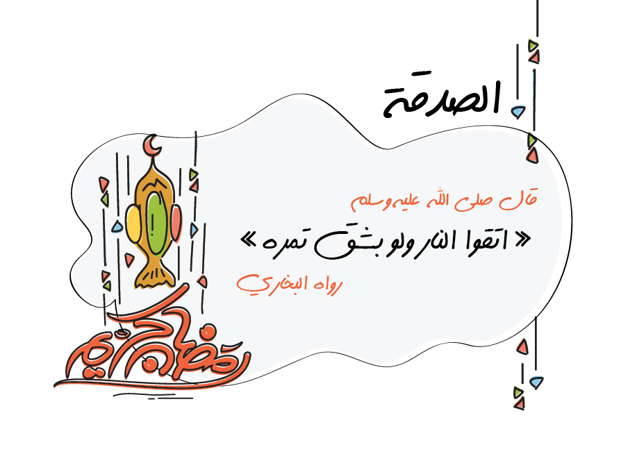 ramadan typo vectors free ai download vector