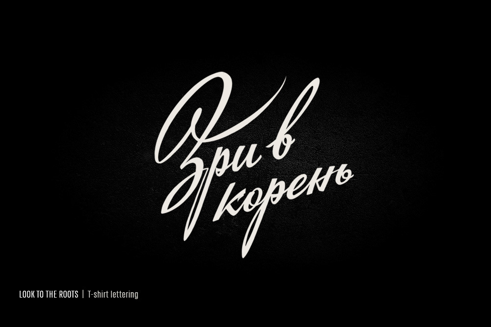 handtype lettering movie Retro Russia Soviet streetwear Title ussr