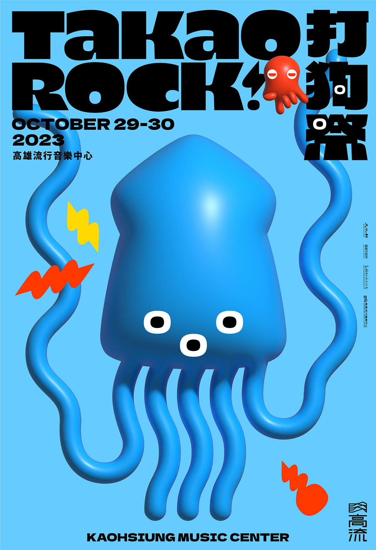 Music Festival event identity cahracter design animation  motion graphics  train wrap monsters octopus festival merch merchandise