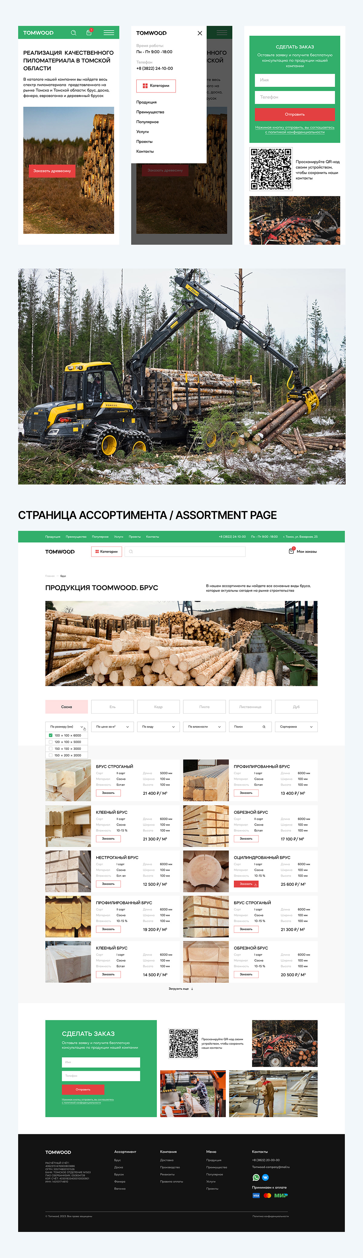 Figma UI/UX Web Design  Tree  after effects wood house lumber