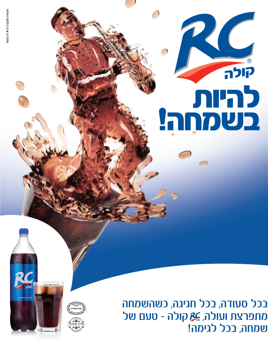 cola jewish RC Cola Iray 3D nvidia 3ds max Autodesk oded erell fluids virtual photo