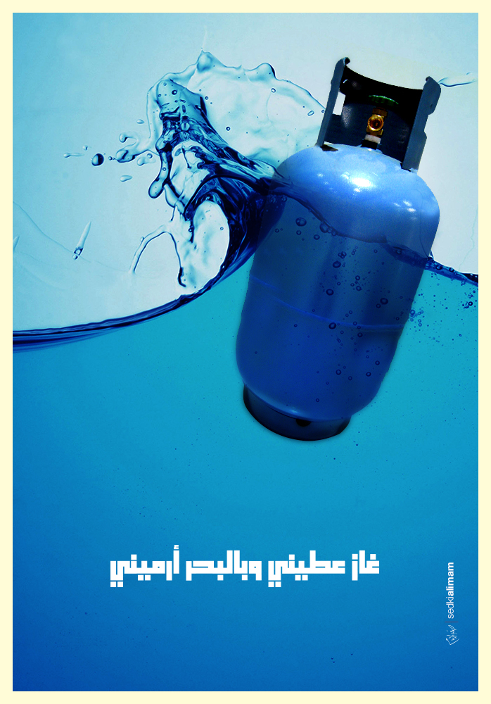 poster design Syria print aleppo revolution Gas art Arab syrian