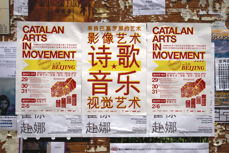 videoart design poster beijing china ucca district 798 Poetry  catalan art catalans   experimental Collective  catalog magazine