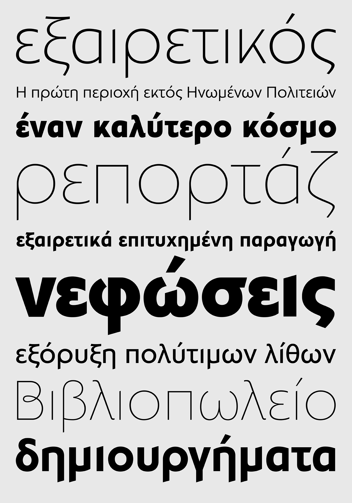 parachutefonts Panos Vassiliou Brummell distinctively simple Typeface sans multiscript organic proportions sharp geometrics font