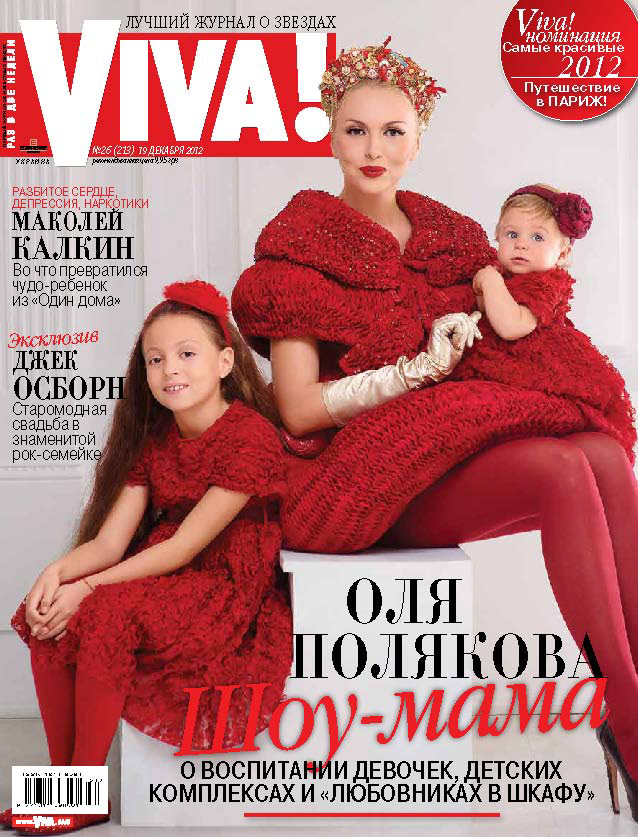 cover editorial polyakova Celebrity family story
