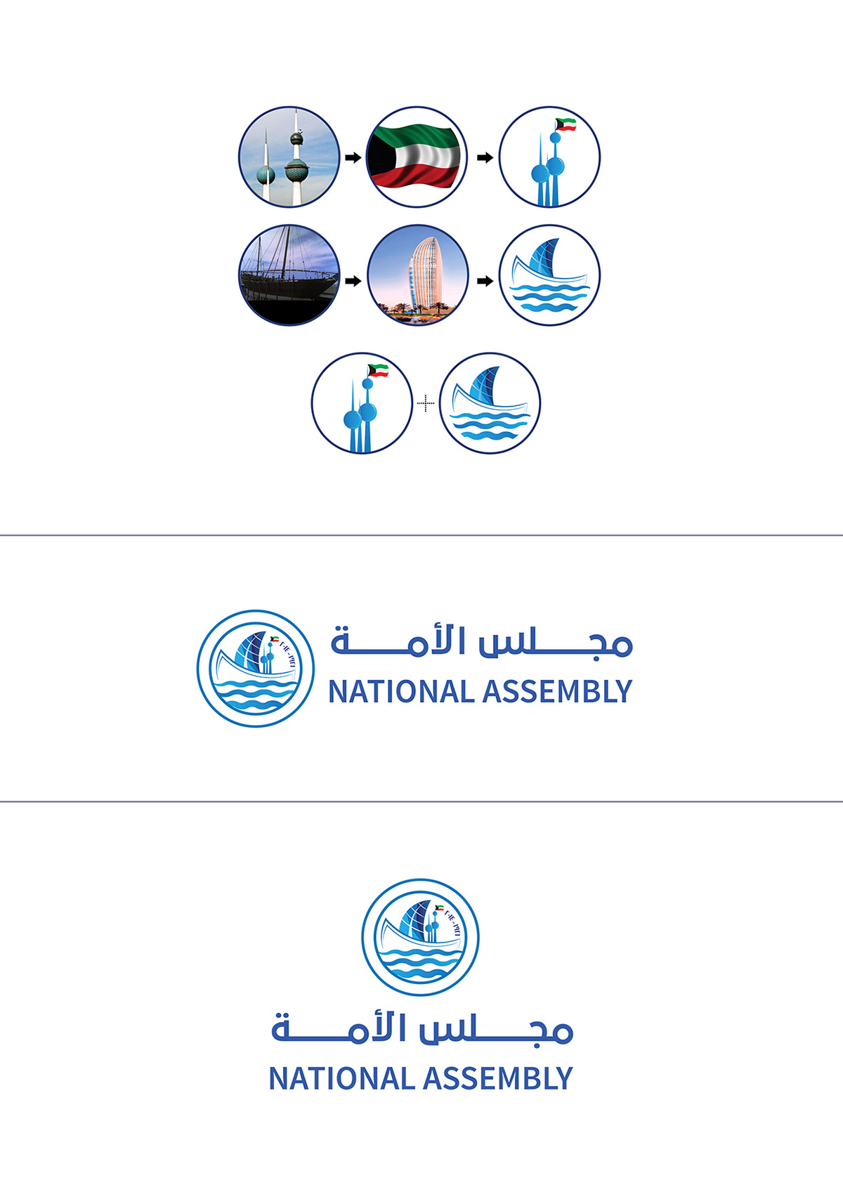 KU National Assembly Rebrand Competition logo brand