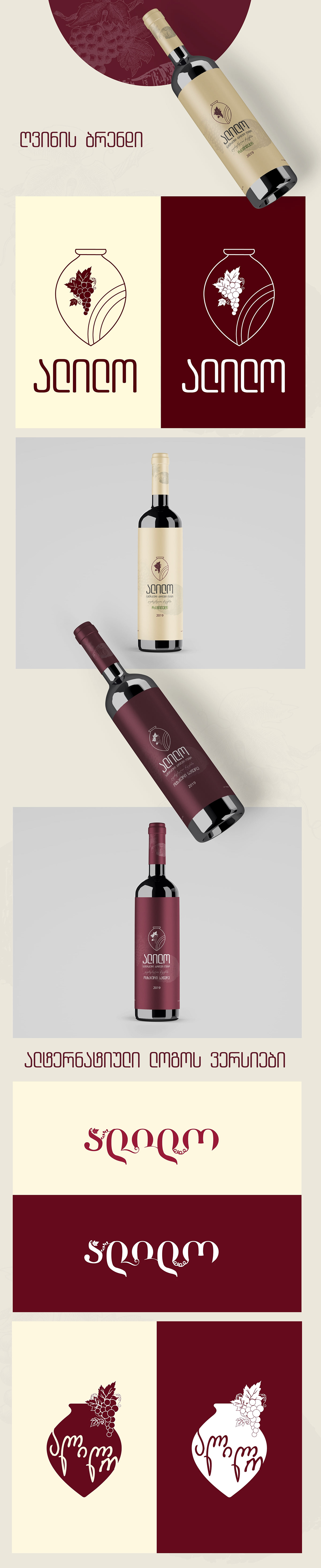 design etiquette design graphic design  identity Logo Design wine Wine Bottle wine brand identity