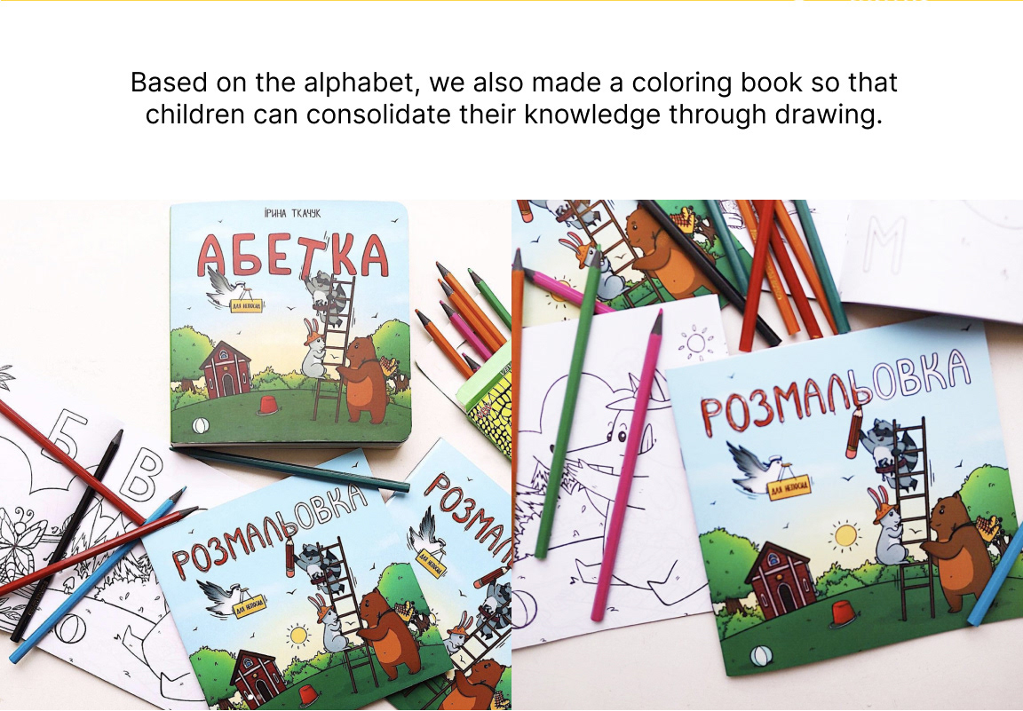 ABC alphabet animals book book design children illustration children's book ILLUSTRATION 