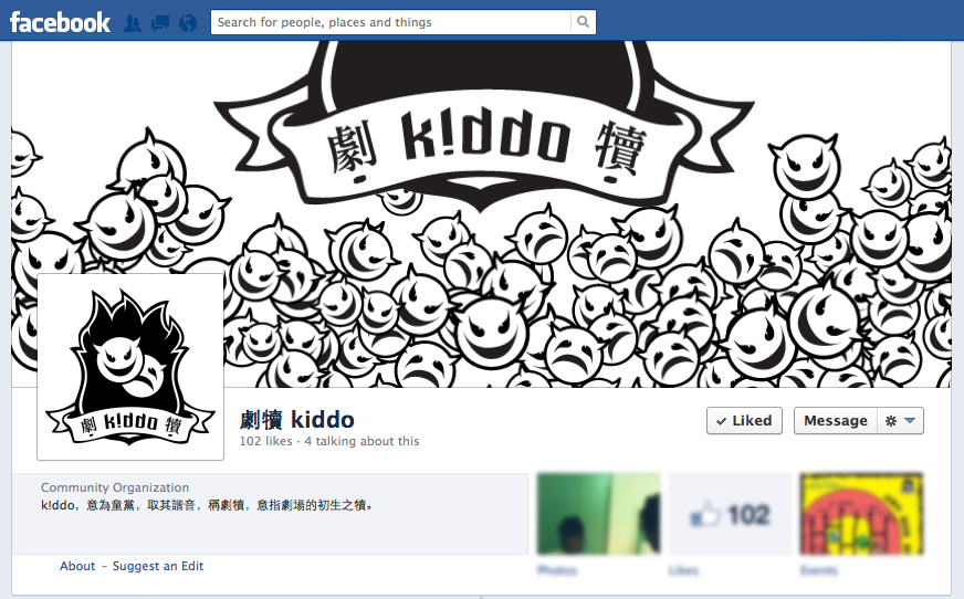 kiddo logo identity Hong Kong graphic black and white monster Icon design