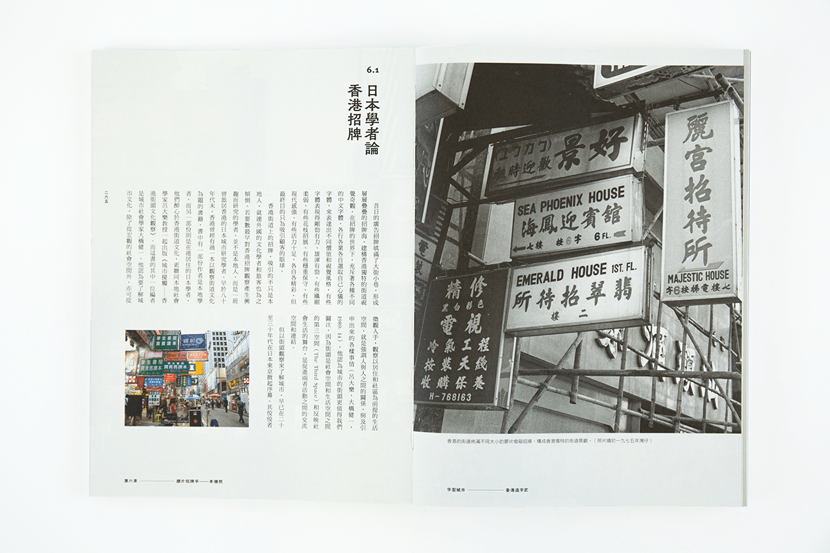 book Communication Design Craftsman culture Hong Kong ILLUSTRATION  infographics lettering Script type