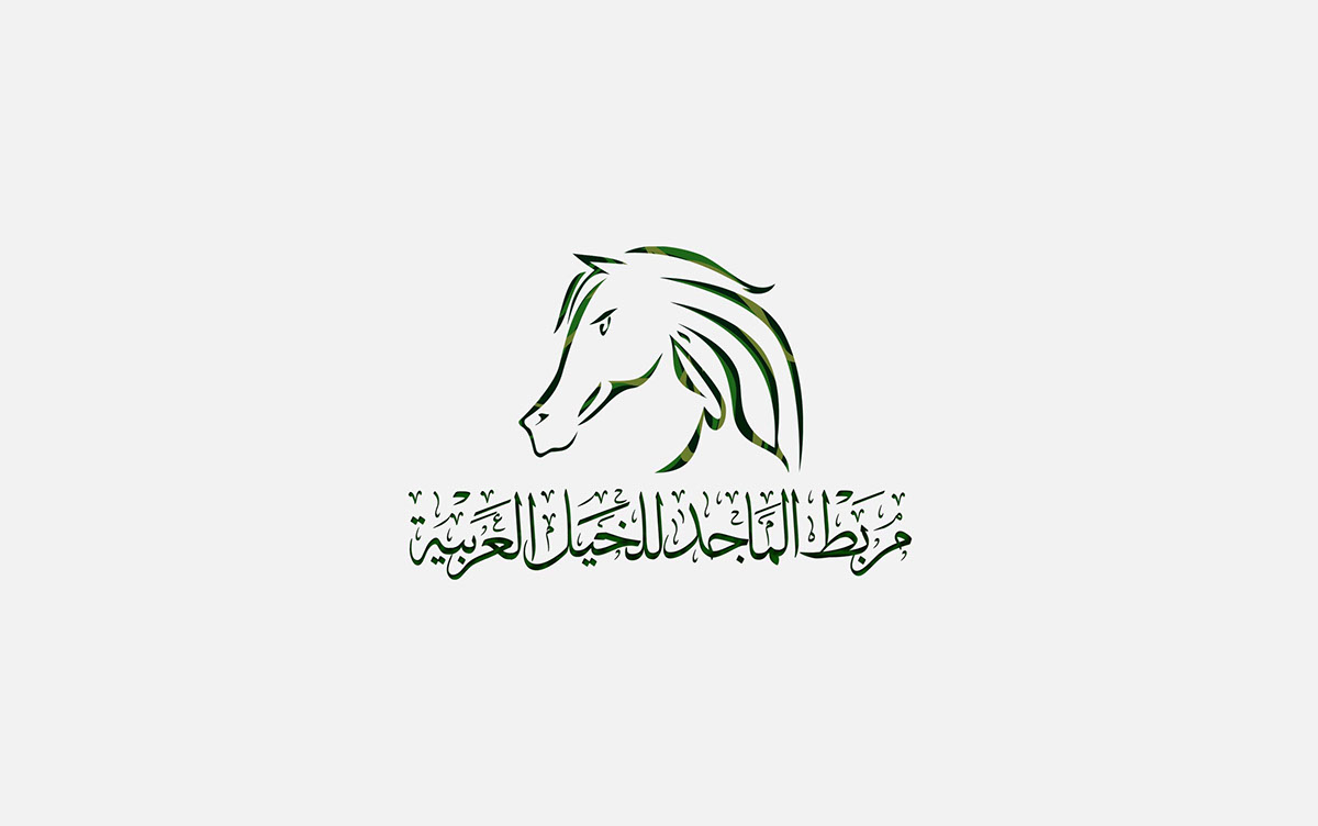 logo لوجو شعار خط عربي مخطوطات مخطوطة هوية براند  تصميم مصمم