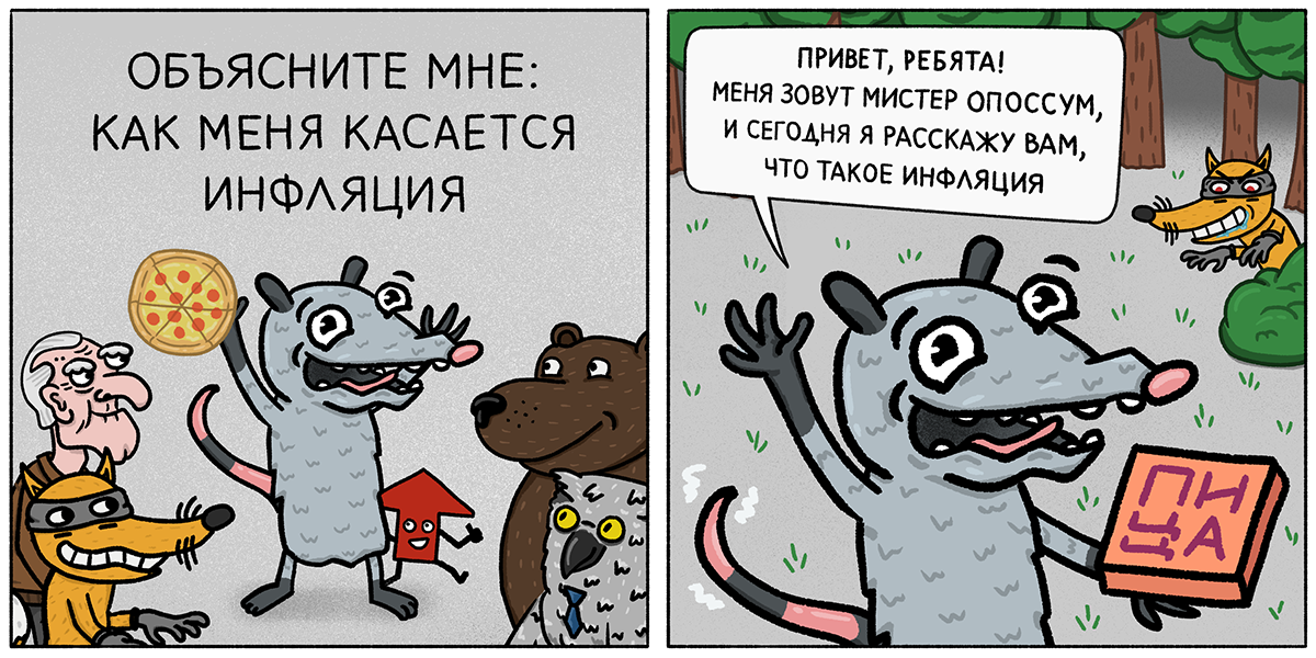 Character comics funny ILLUSTRATION  Russia thewatt tinkoff journal журнал комикс тиньков