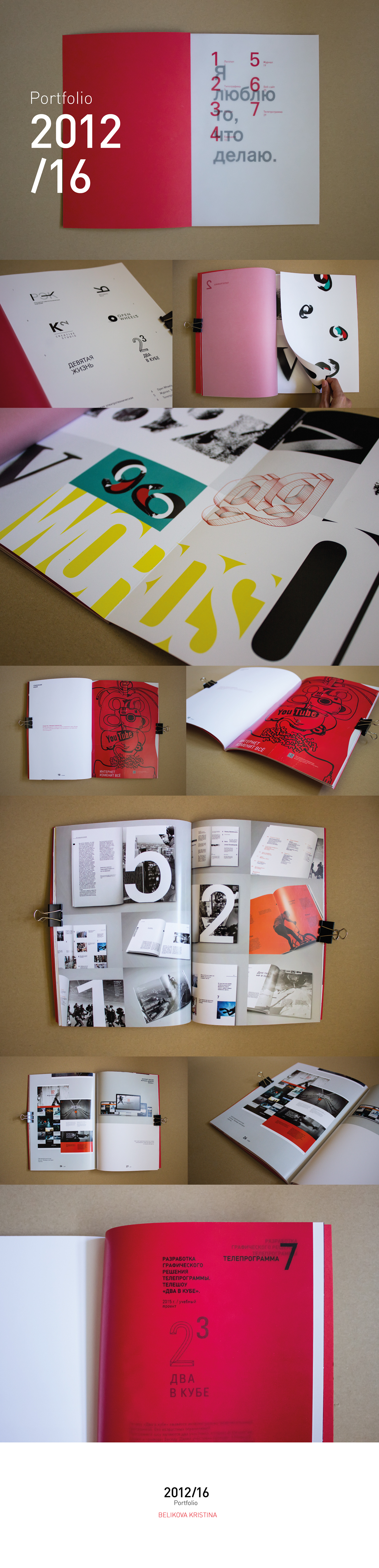 printed portfolio design designer tracing paper red cover logos