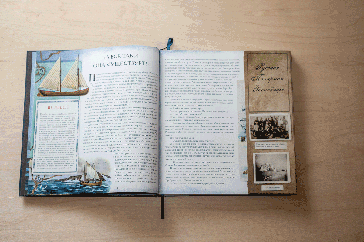 book design book children book Geography Ethnography fantasy research Arctic north adventures