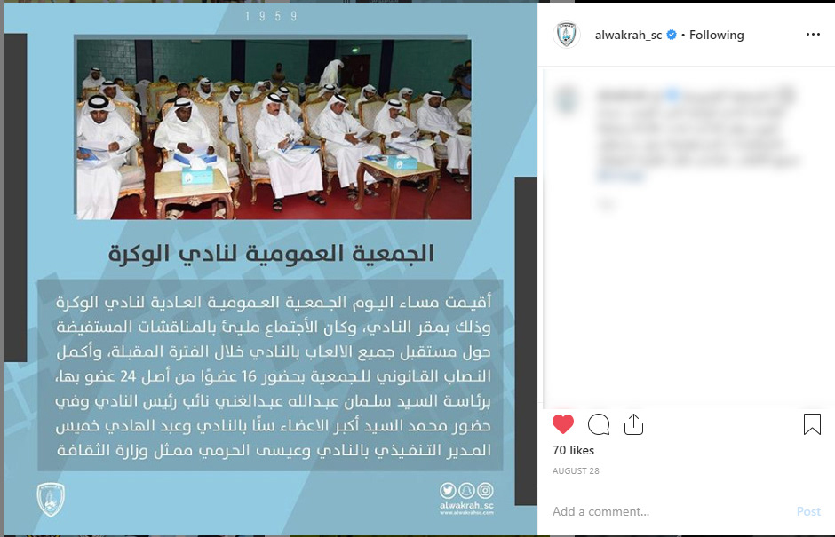 Qatar football team social media identity visual alwakrah presentation effects sport