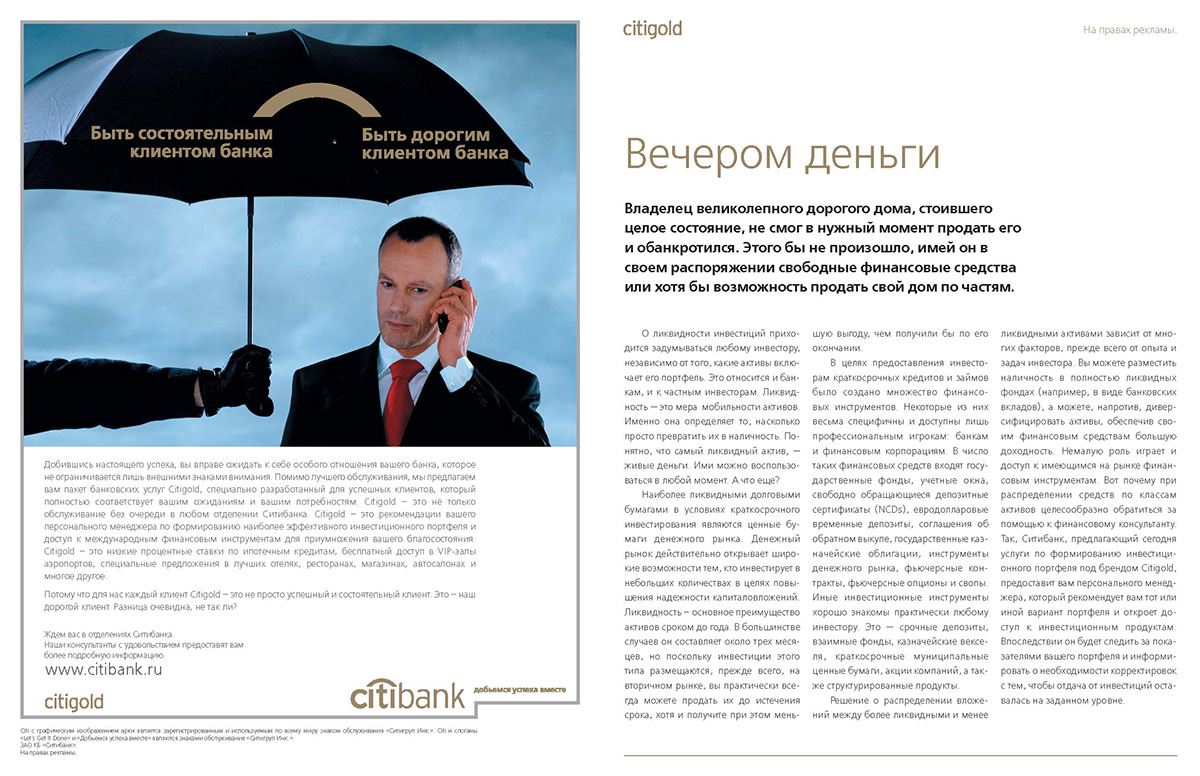 banking  article advertorial citibank Forbes