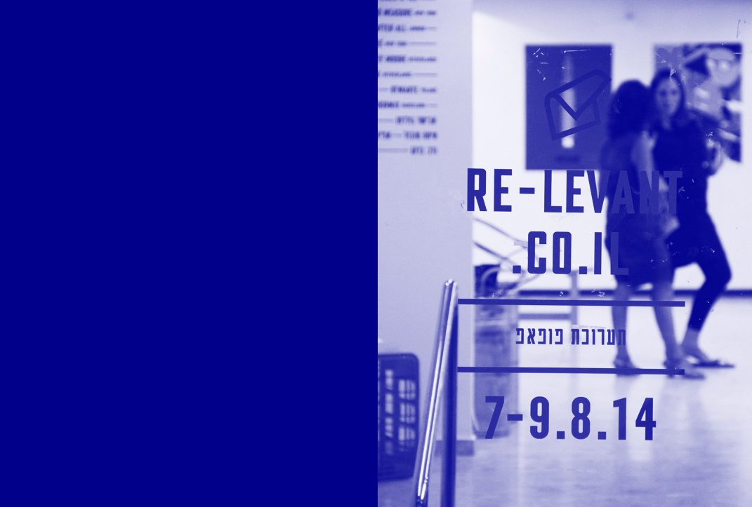 maan design Tel-Aviv print Exhibition  Re-Levant graphic poster