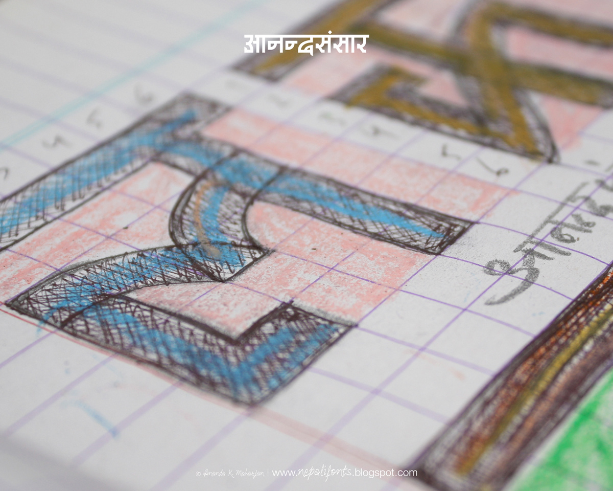 anandasansar devanagari nepali fonts sanskrit modern devanagari stylish font 2012 font font making font sketches font grids typography sketchbook calligrpahy