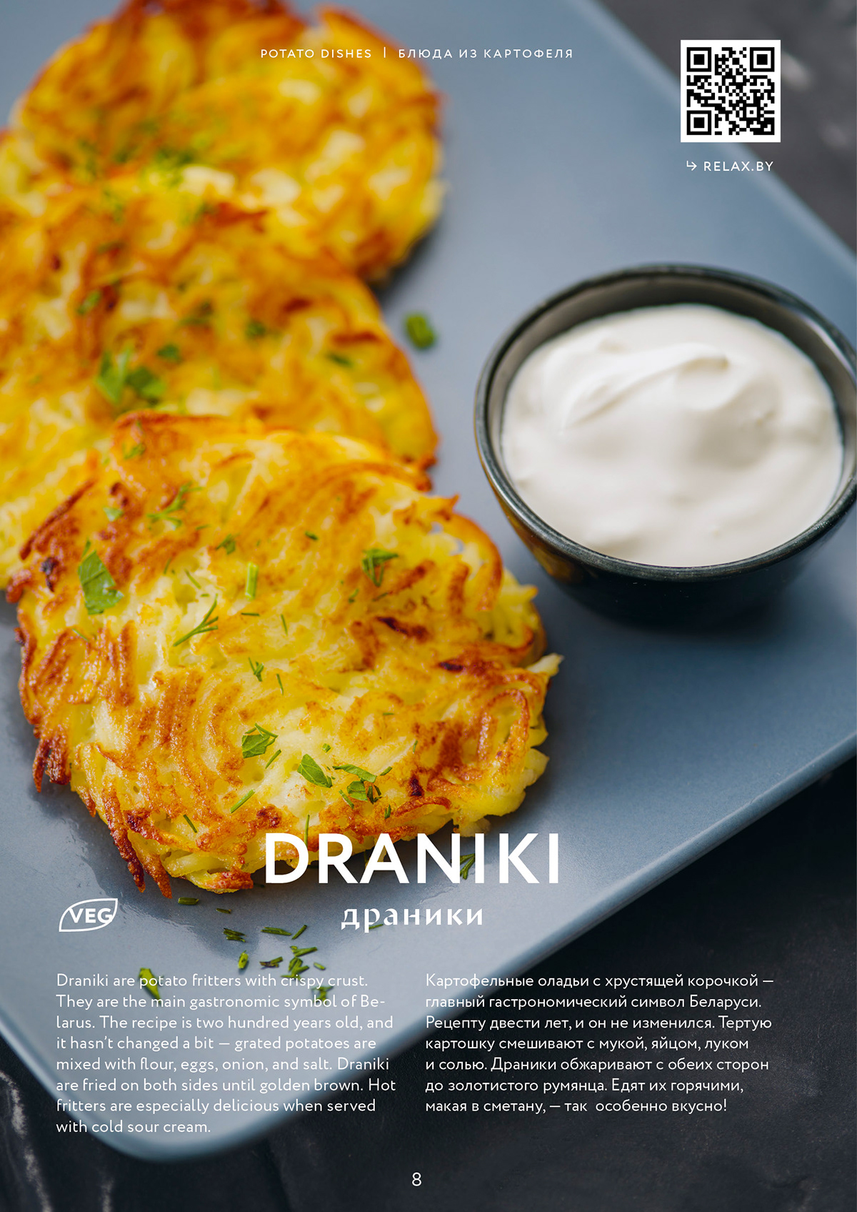 belarus belarus cuisine book Food  minsk olivie potato pancakes salad Soup traditional cuisine