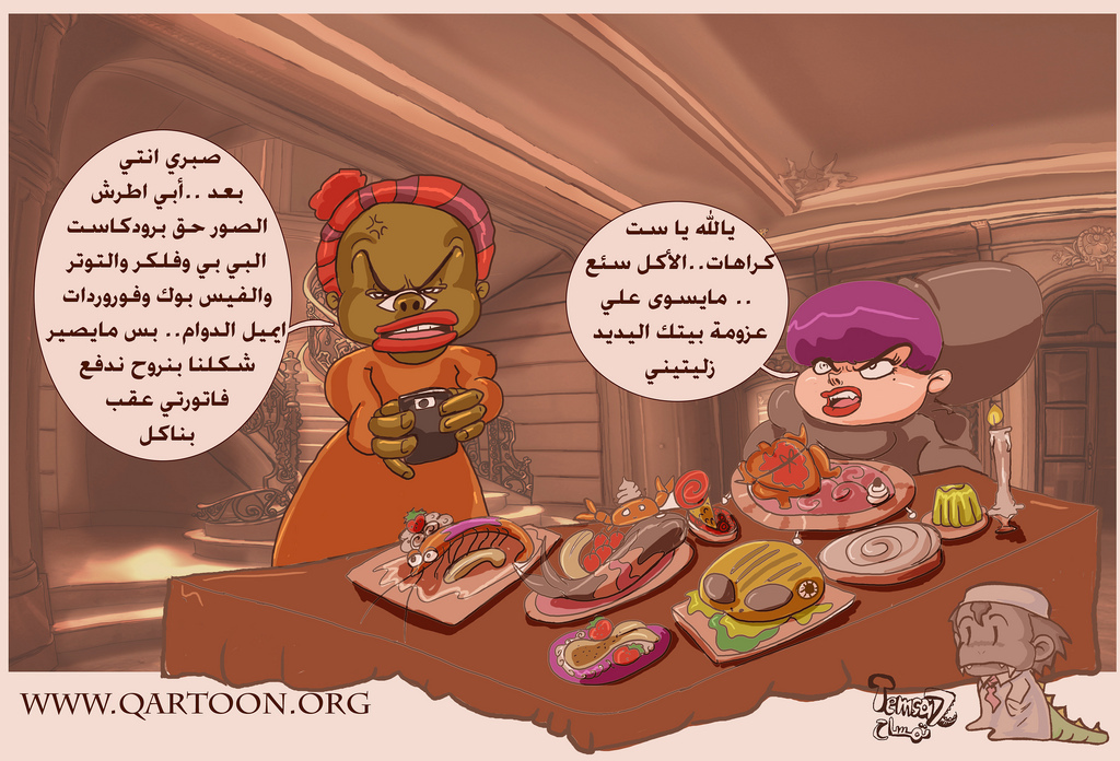 Qatar Temsa7 cartoon Al Raya newspaper characature comics qartoon Fun