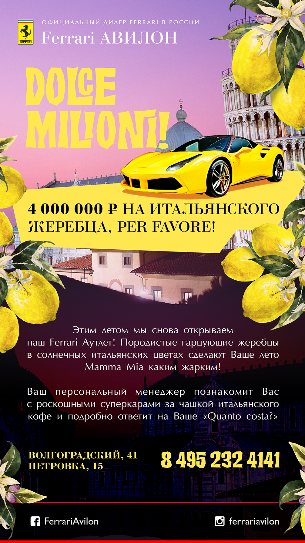 FERRARI newsletter lemon avilon automotive  