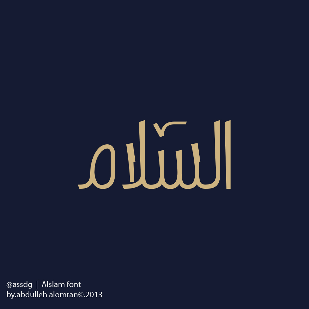 الخط   عربي مصمم الخطوط فن تصميم fpnt الخط العربي