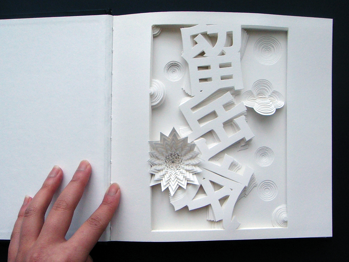 paper cut paper sculpture Chinese typography papercrafts White