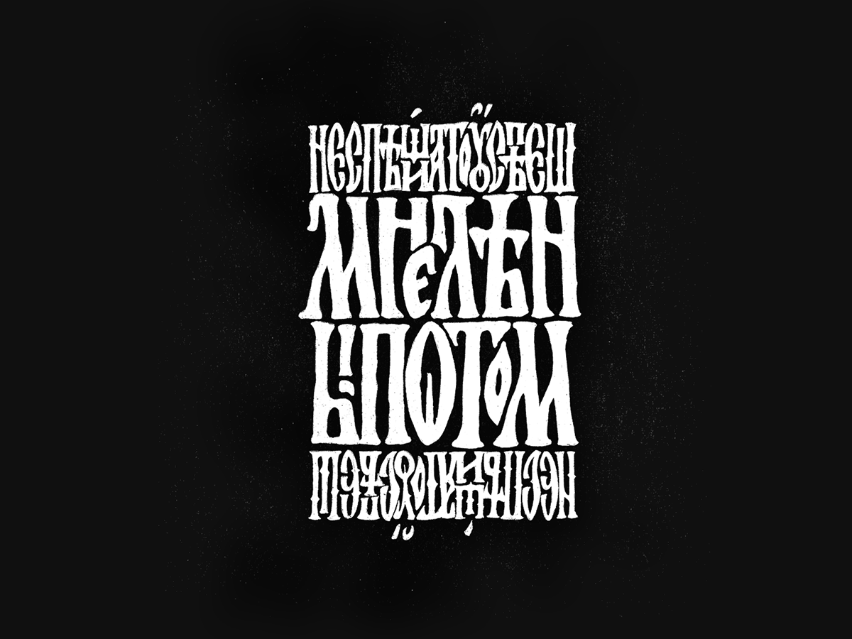 lettering Calligraphy   typography   typemate custom type type letters HAND LETTERING logo Compilation