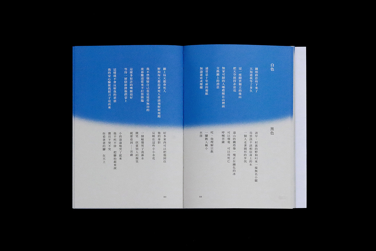 poem chinese taiwan book print Layout blue naruto pain