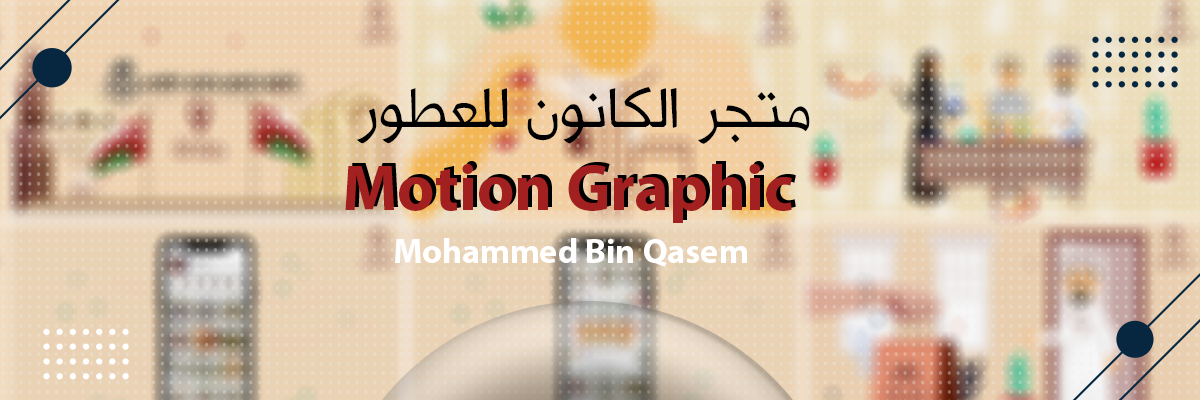 motion graphics  llustration Oman