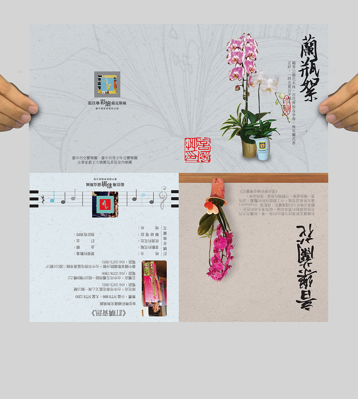 poster print arts orchid music opera directmail Vase Kudamono National Taichung Theater