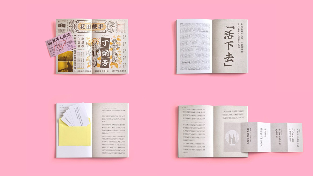 boardgame book buzzybreezy Cantonese Opera china editorial guangzhou human Selfpublishing TRADITIONAL ART