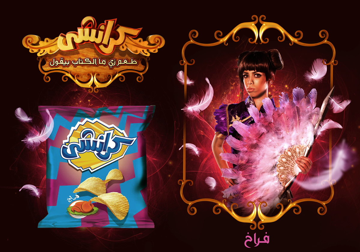 crunchy creative human chicken fire china man girl concept chips book Chili and Lemon Cheese spicy feather