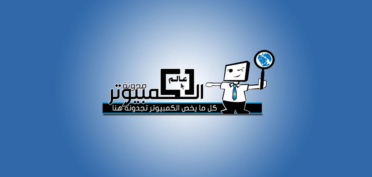 شعار logo لوجو كمبيوتر مدونة تصميم design menir asmen Asmen-ir اسمون blogger