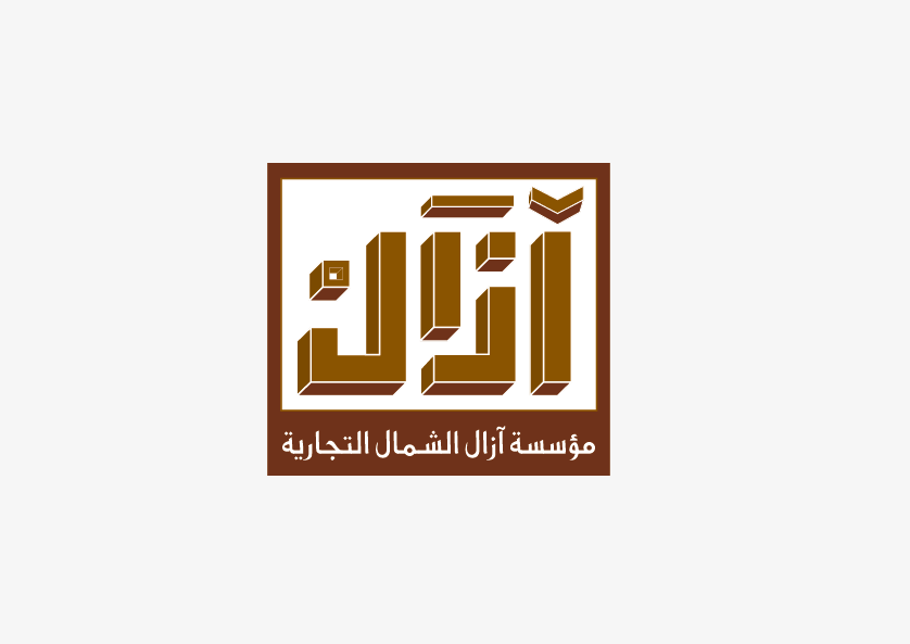 Logo Design Arabic logo logo شعار هوية تجارية corporate Corporate Identity Concpt