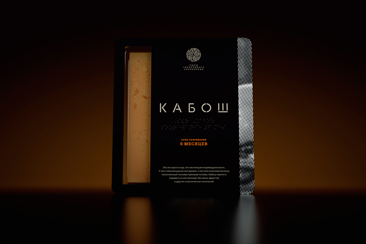 Cheese brand caboche cheesepackaging
