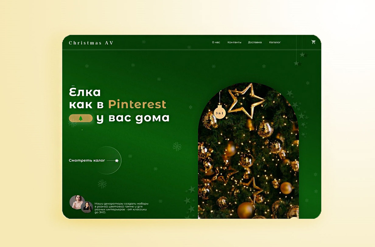 christmas Tree new year Figma UI/UX Web Design 
