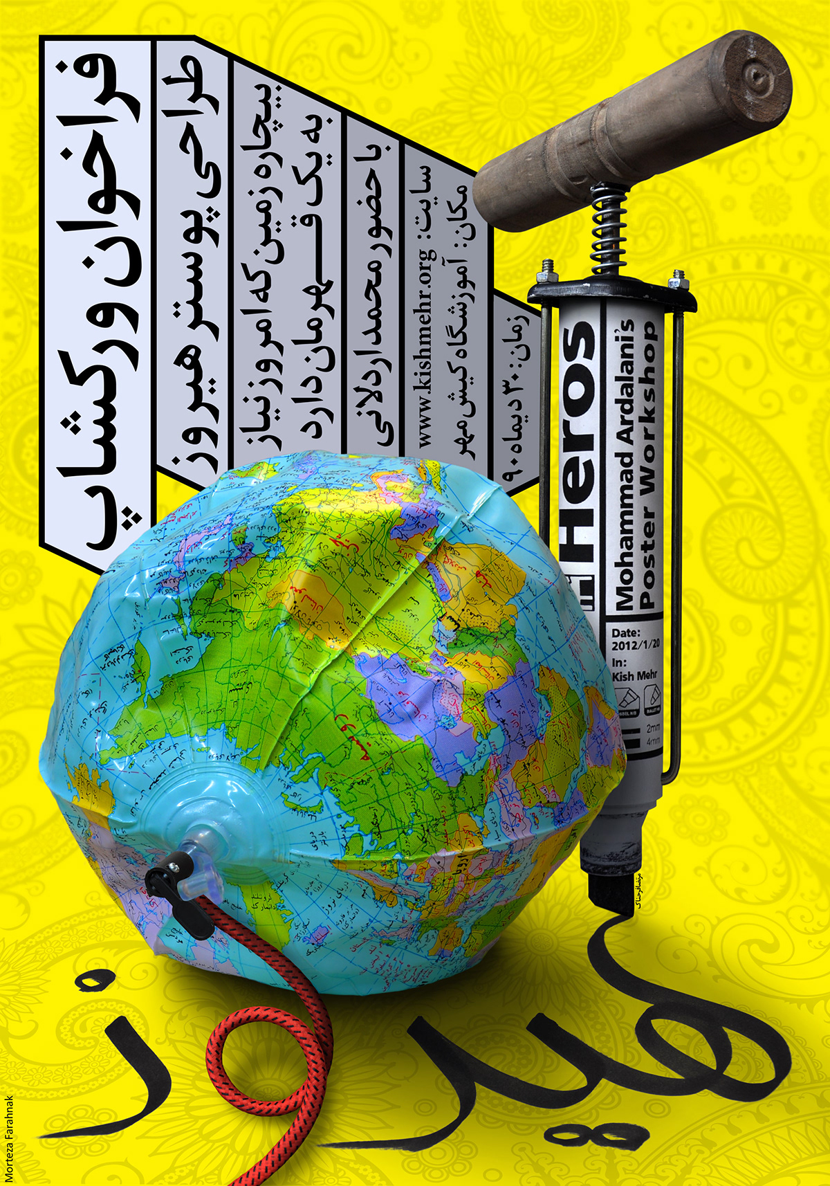 poster hussain design Workshop ecologic pollution Human rights Iran God