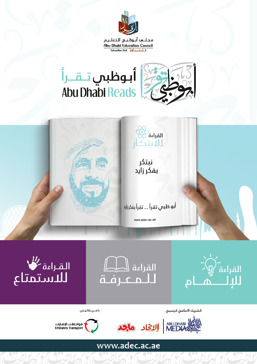 adec Abu Dhabi Abu dhabi Reads