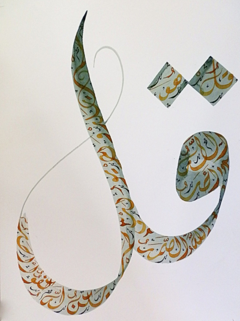 Quran Koran arabic calligraphy Khatt islamic kaligrafy diwani diwani jali islam america usa ink and paper fine art