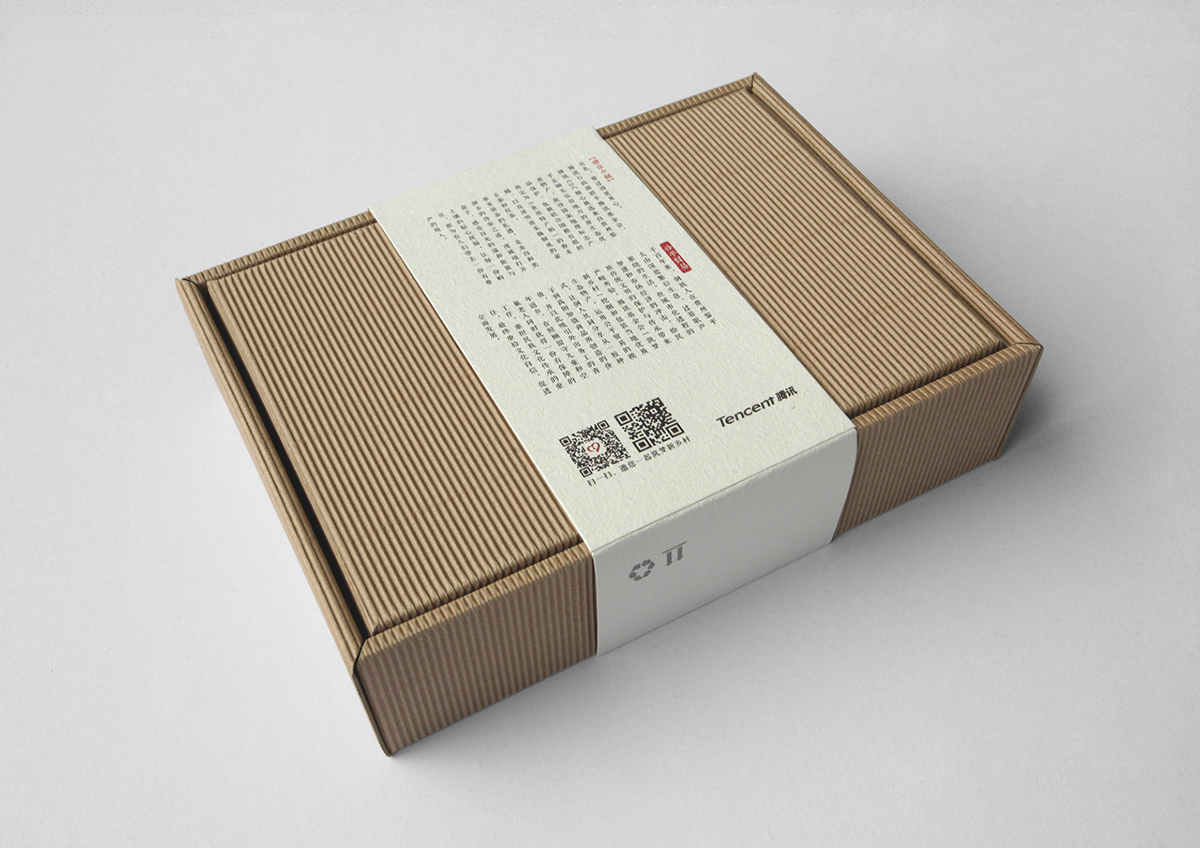 cdc Tencent packaging design gift Festival gift