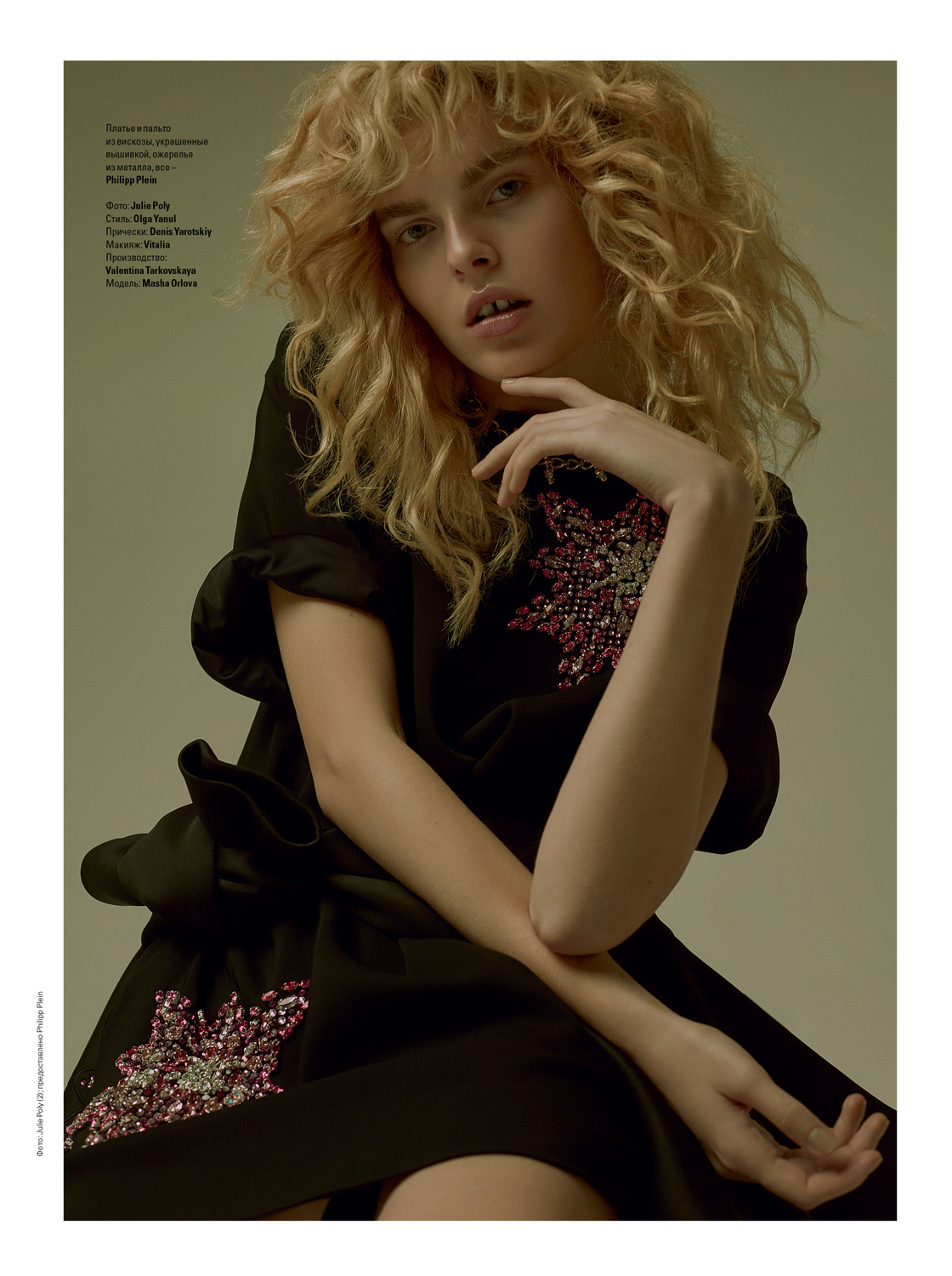 Adobe Portfolio photoshop retouch retoucher color correction postproduction vogue Vogue Magazine girl beauty Philipp Plein 