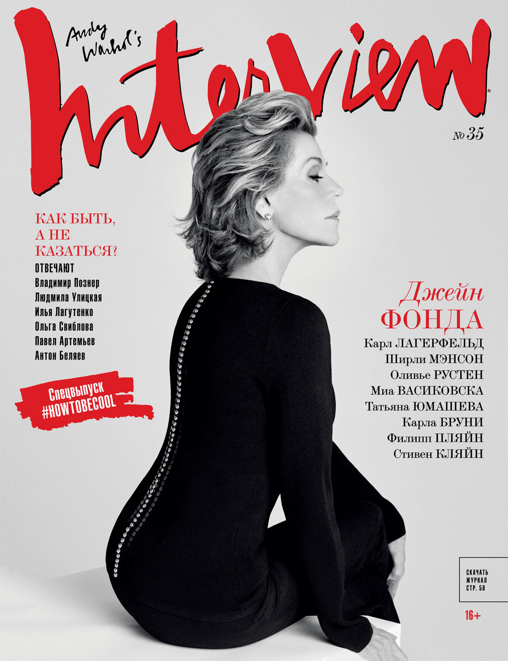 Cover design for Interview magazine Russia 2011-2016.
