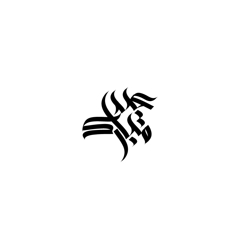 Calligraphy   Eid ramadan typography   تايبوجرافي عيد عيد سعيد  كاليجرافي خط حر