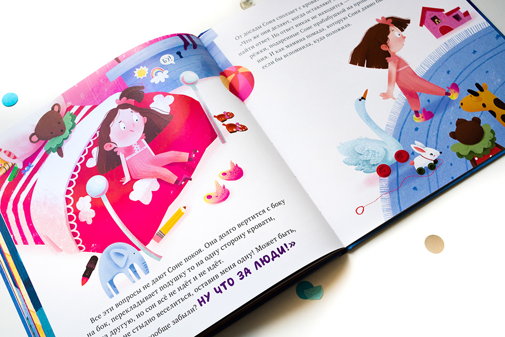 book book cover children book children illustration didital illustration kidlitart детская иллюстрация детская книга