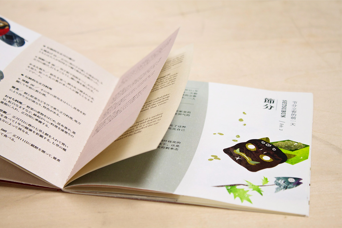 brochure japan traditional event Wabi Sabi color manga