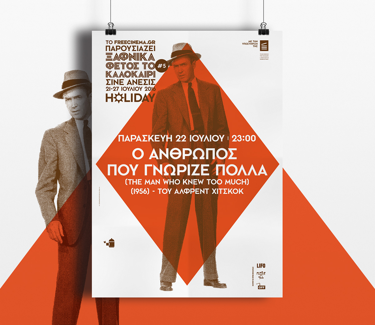 film posters poster Greece freecinema Cinema Movie Posters film tribute Summer Festival film festival