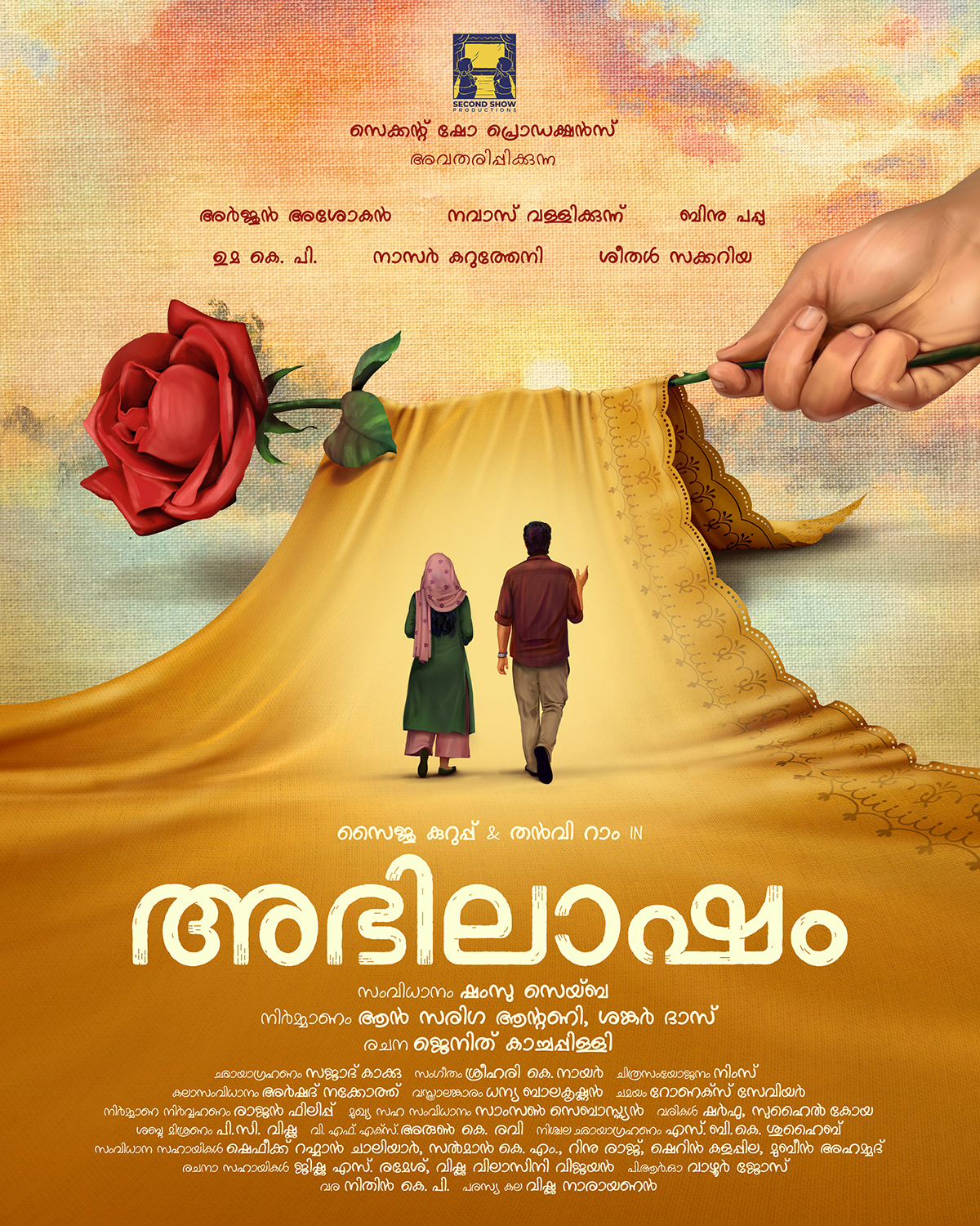 malayalam movie movie poster posters Poster Design Advertising  Abhilasham Abhilasham movie Saiju Kurup thanvi ram Title Look